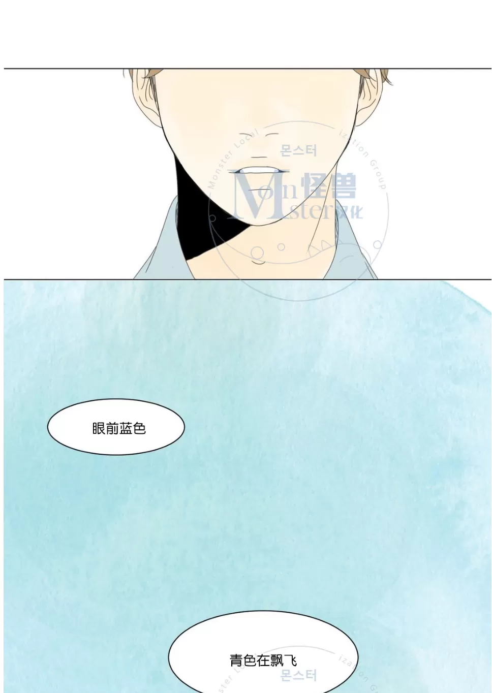 《2班李喜舒》漫画最新章节 第5话 免费下拉式在线观看章节第【37】张图片