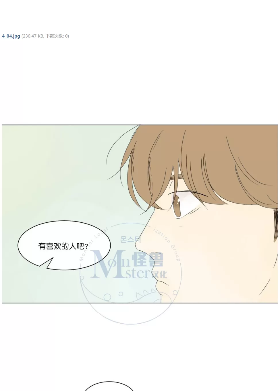 《2班李喜舒》漫画最新章节 第5话 免费下拉式在线观看章节第【46】张图片