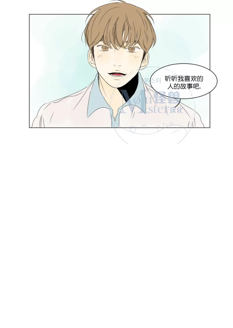 《2班李喜舒》漫画最新章节 第5话 免费下拉式在线观看章节第【53】张图片