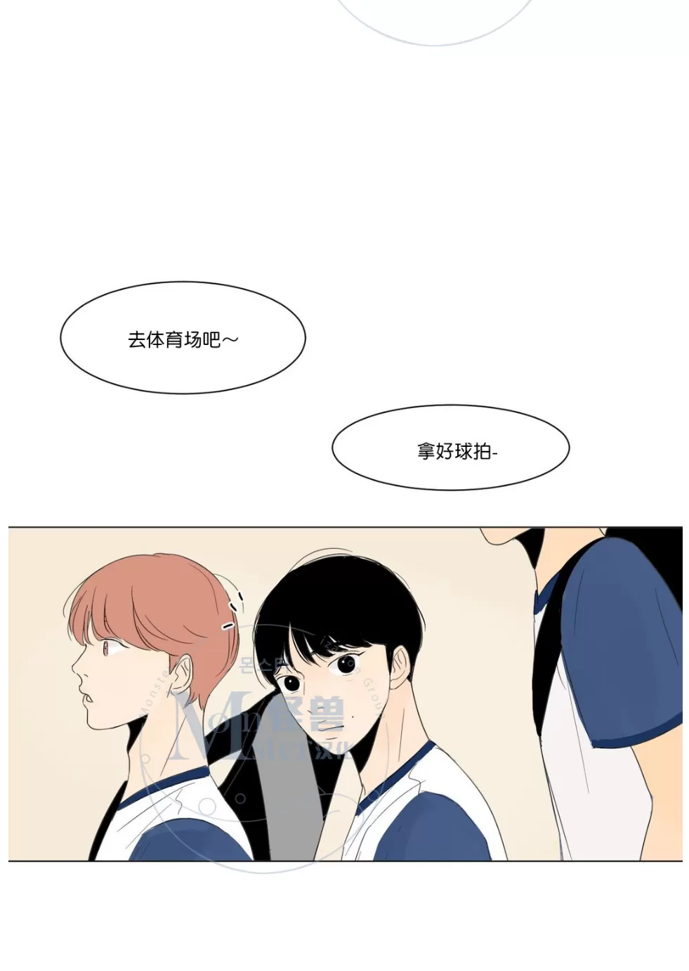 《2班李喜舒》漫画最新章节 第4话 免费下拉式在线观看章节第【21】张图片