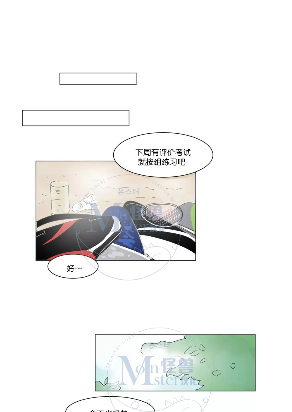 《2班李喜舒》漫画最新章节 第4话 免费下拉式在线观看章节第【24】张图片