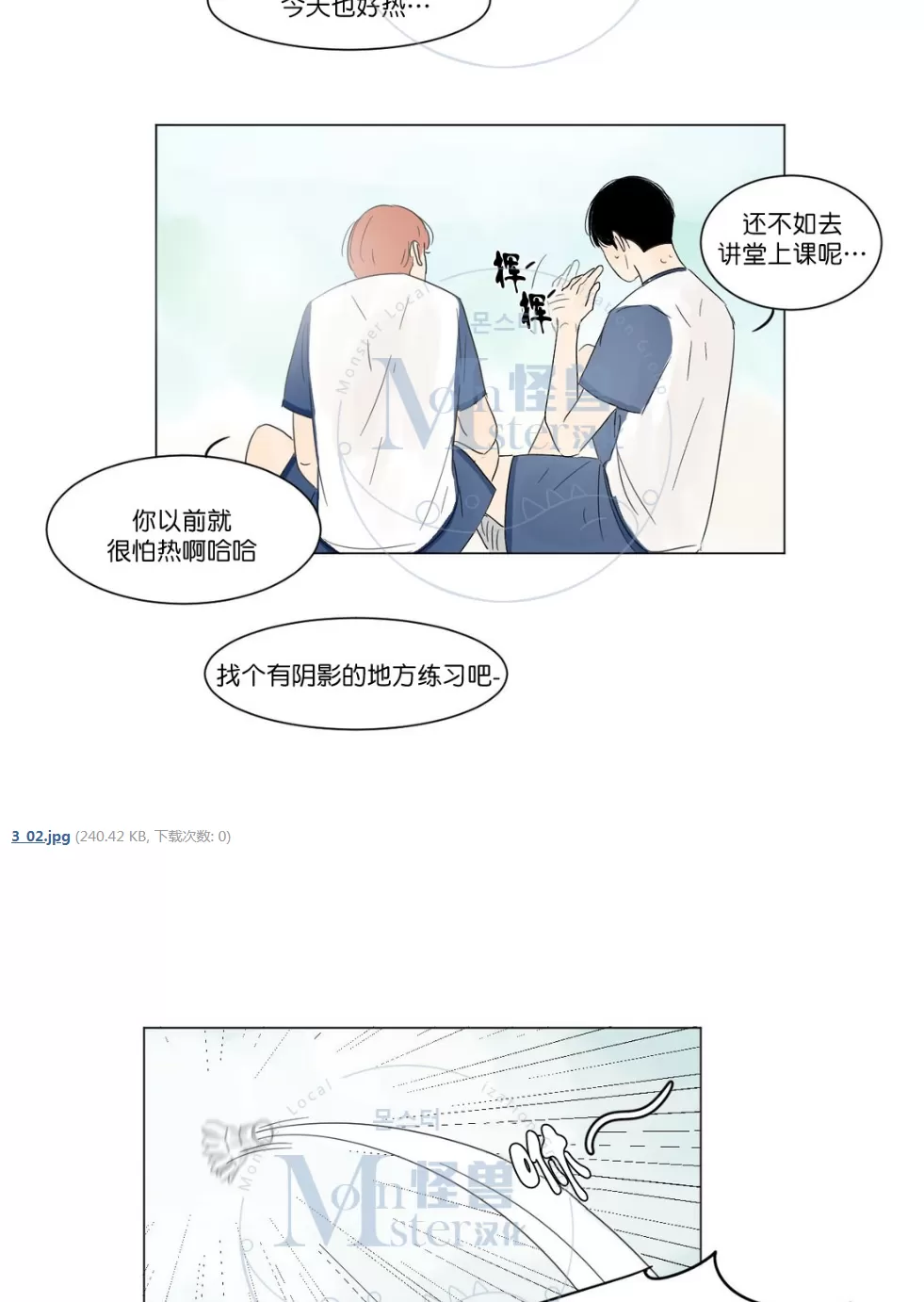 《2班李喜舒》漫画最新章节 第4话 免费下拉式在线观看章节第【25】张图片