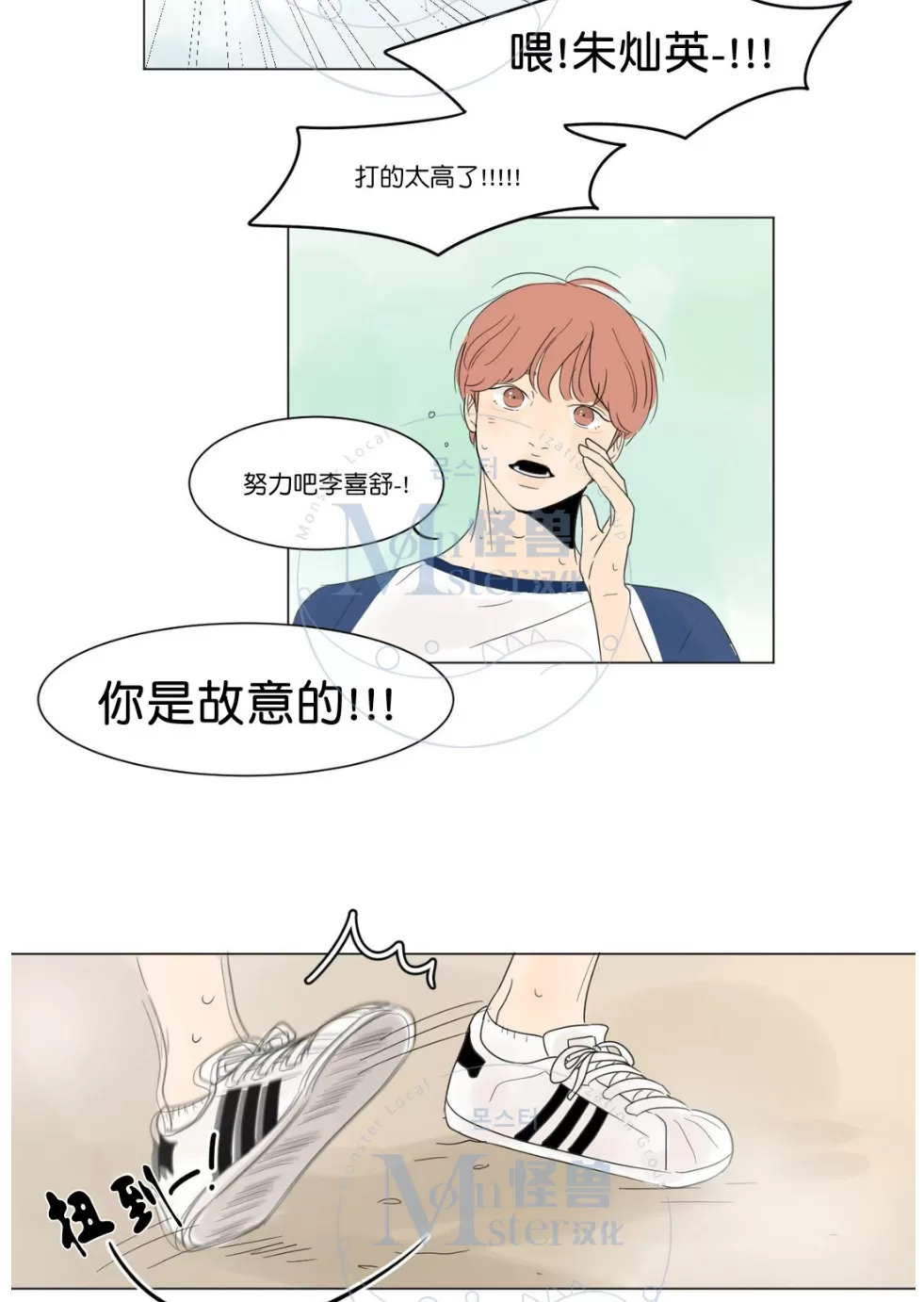 《2班李喜舒》漫画最新章节 第4话 免费下拉式在线观看章节第【26】张图片