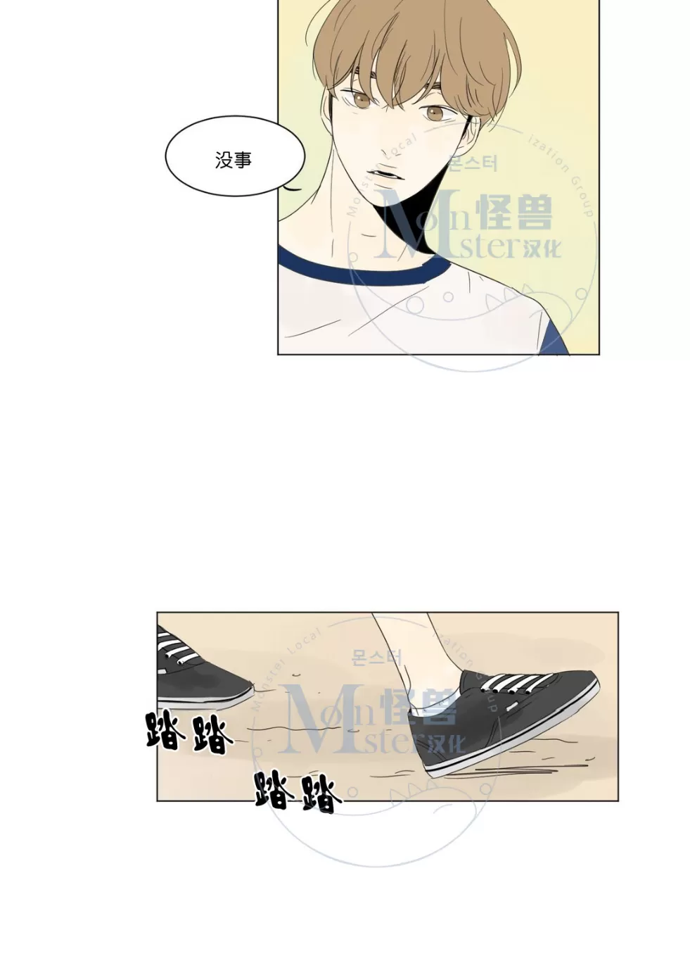 《2班李喜舒》漫画最新章节 第4话 免费下拉式在线观看章节第【31】张图片