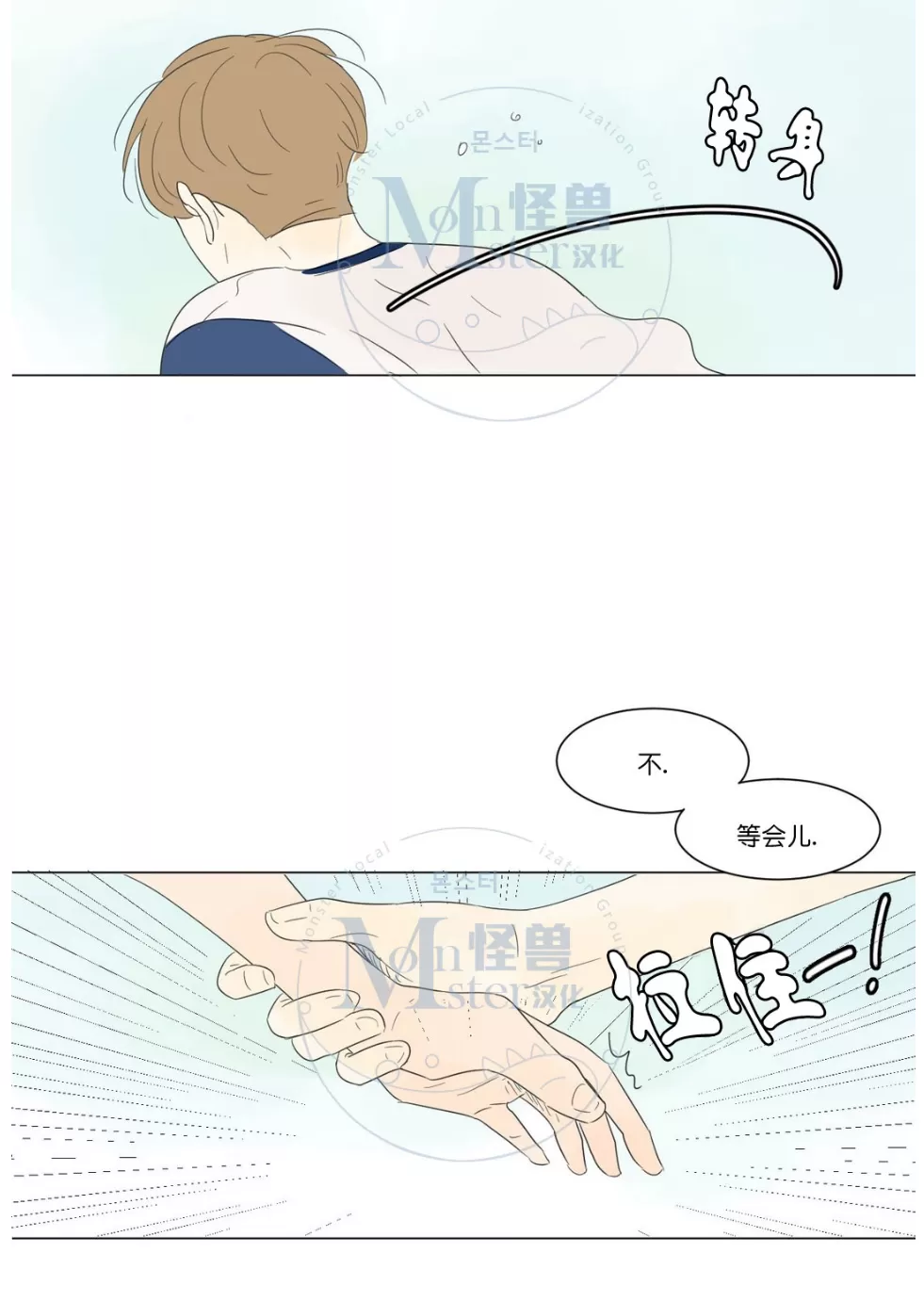 《2班李喜舒》漫画最新章节 第4话 免费下拉式在线观看章节第【33】张图片