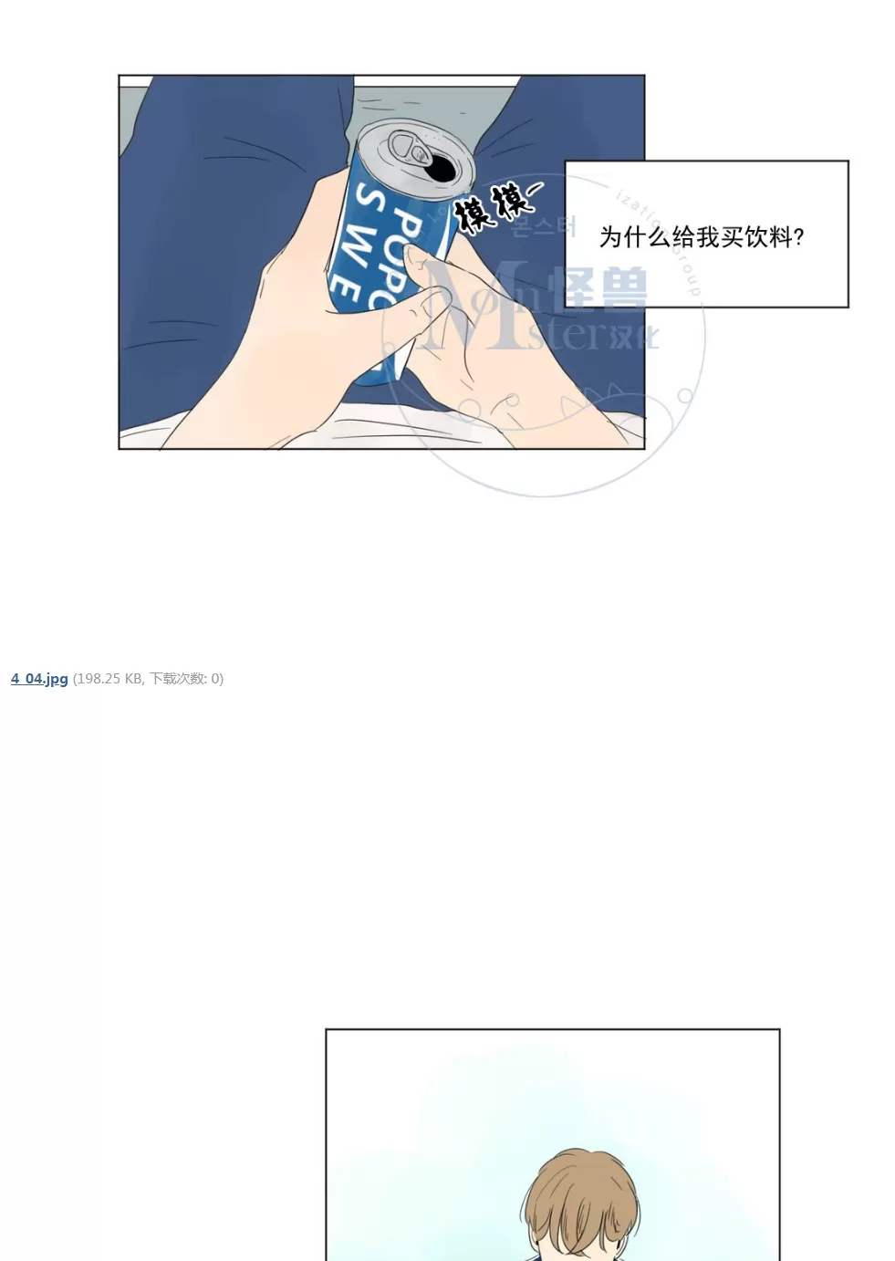 《2班李喜舒》漫画最新章节 第4话 免费下拉式在线观看章节第【39】张图片