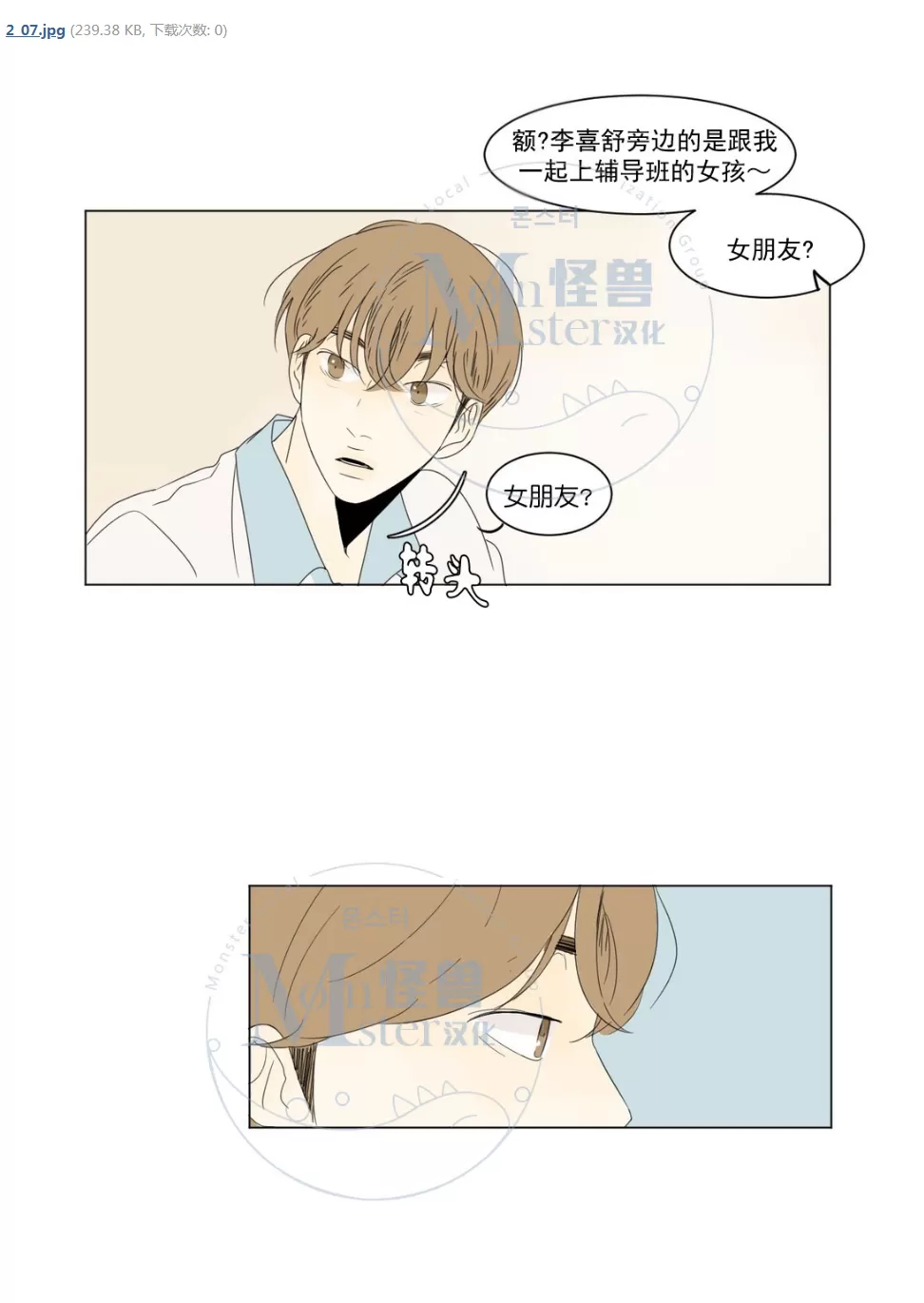 《2班李喜舒》漫画最新章节 第3话 免费下拉式在线观看章节第【24】张图片