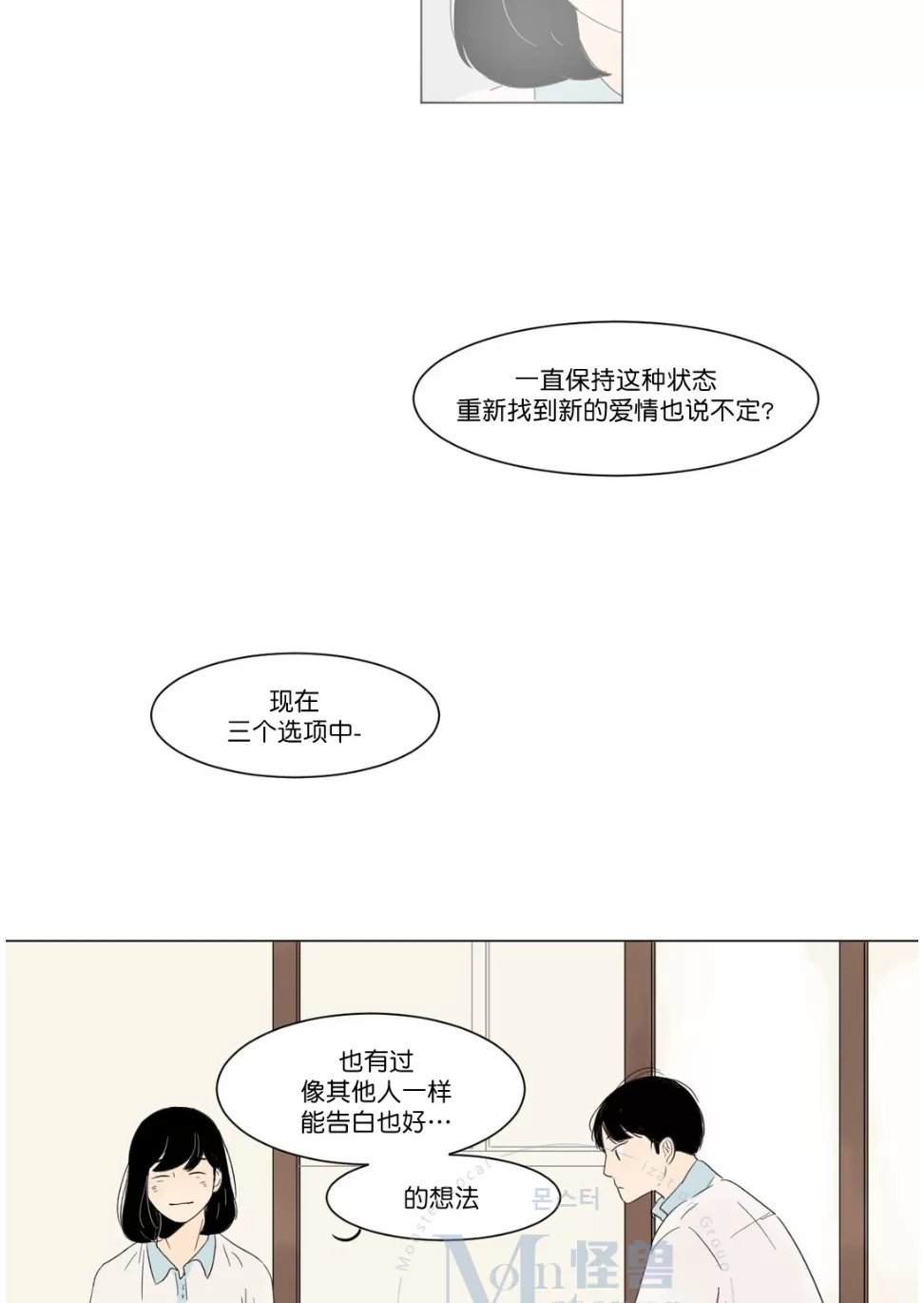 《2班李喜舒》漫画最新章节 第3话 免费下拉式在线观看章节第【30】张图片