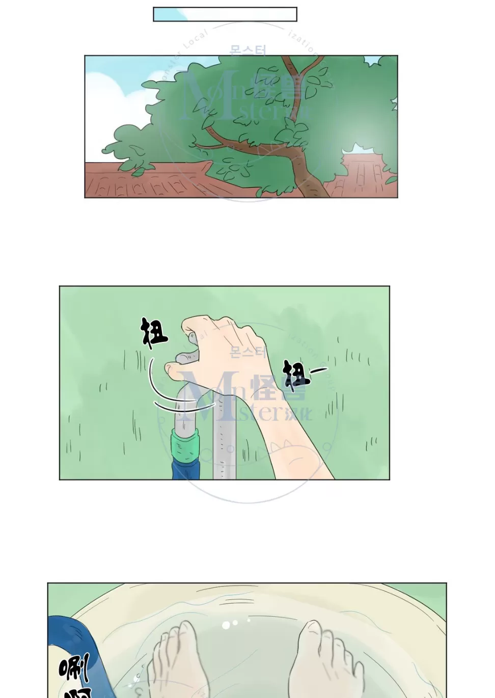 《2班李喜舒》漫画最新章节 第3话 免费下拉式在线观看章节第【35】张图片