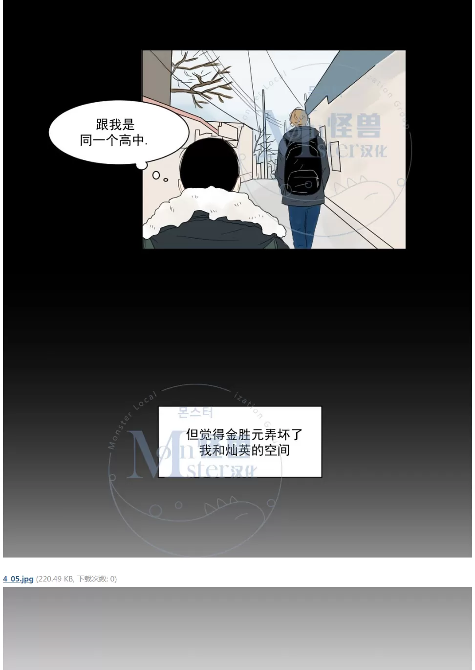 《2班李喜舒》漫画最新章节 第3话 免费下拉式在线观看章节第【44】张图片