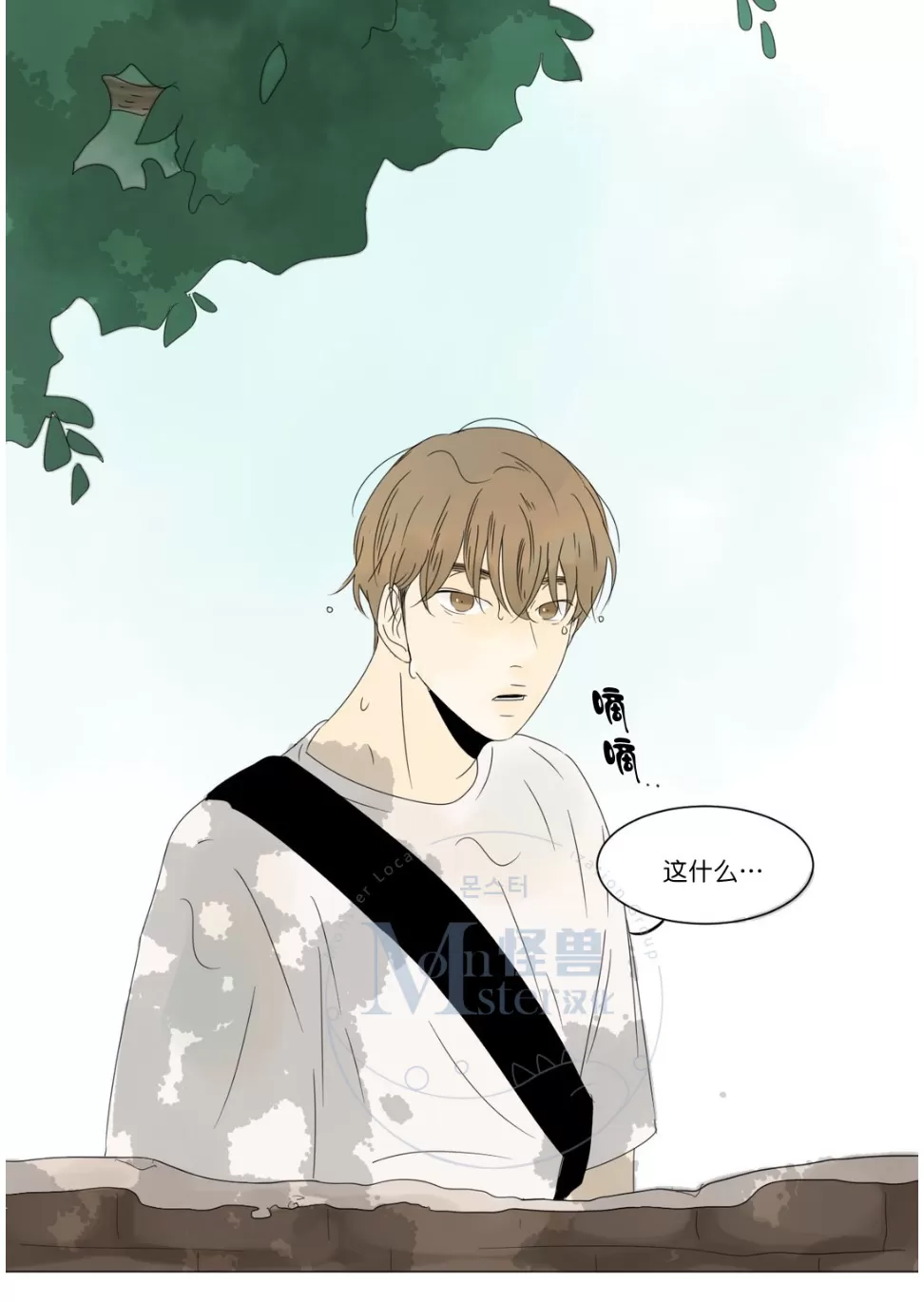 《2班李喜舒》漫画最新章节 第3话 免费下拉式在线观看章节第【49】张图片