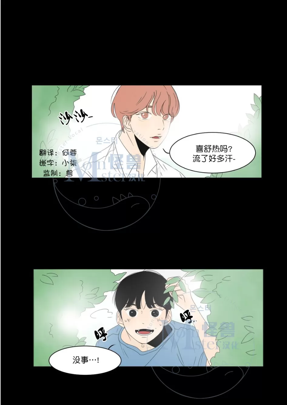 《2班李喜舒》漫画最新章节 第2话 免费下拉式在线观看章节第【1】张图片