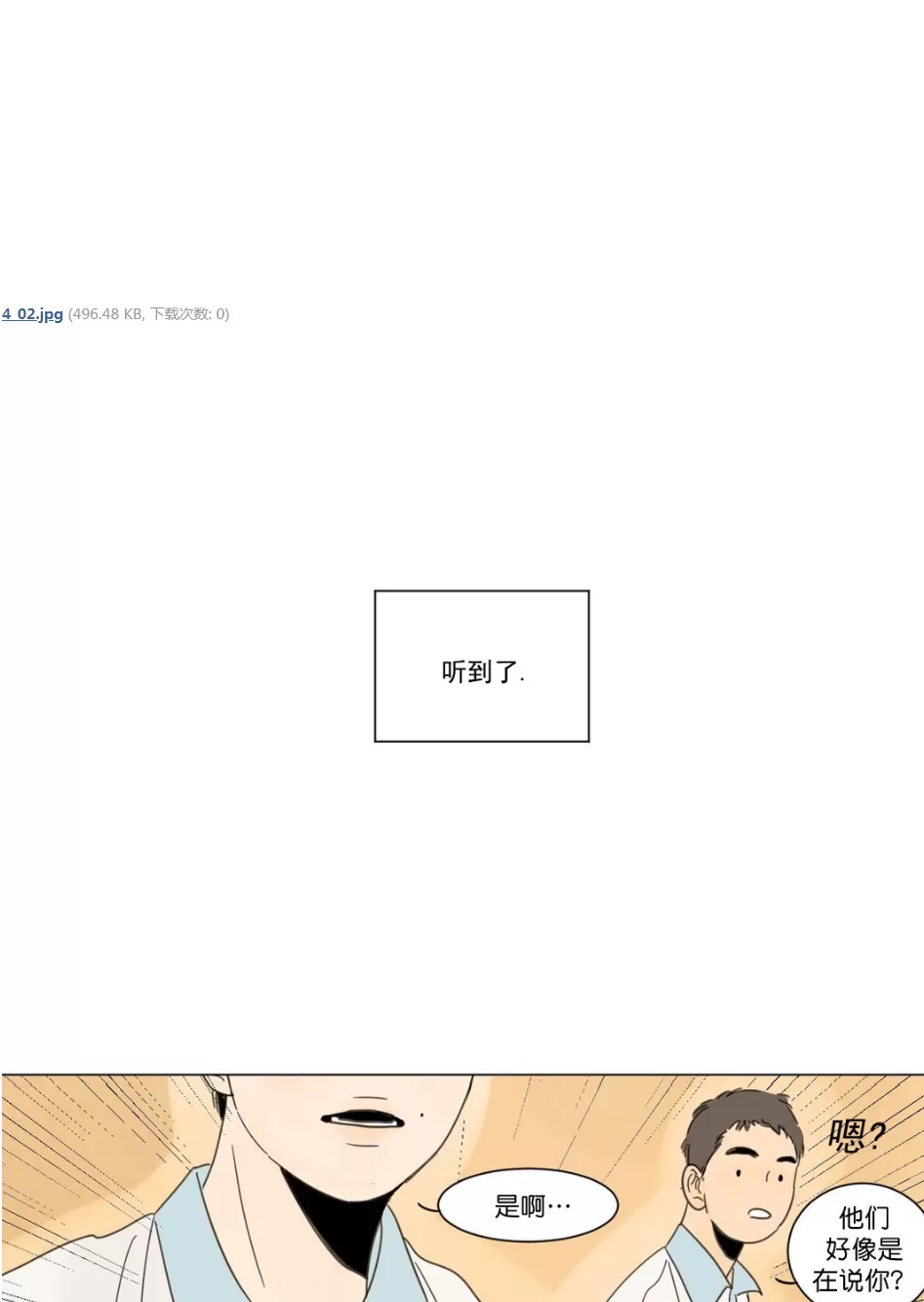 《2班李喜舒》漫画最新章节 第2话 免费下拉式在线观看章节第【41】张图片