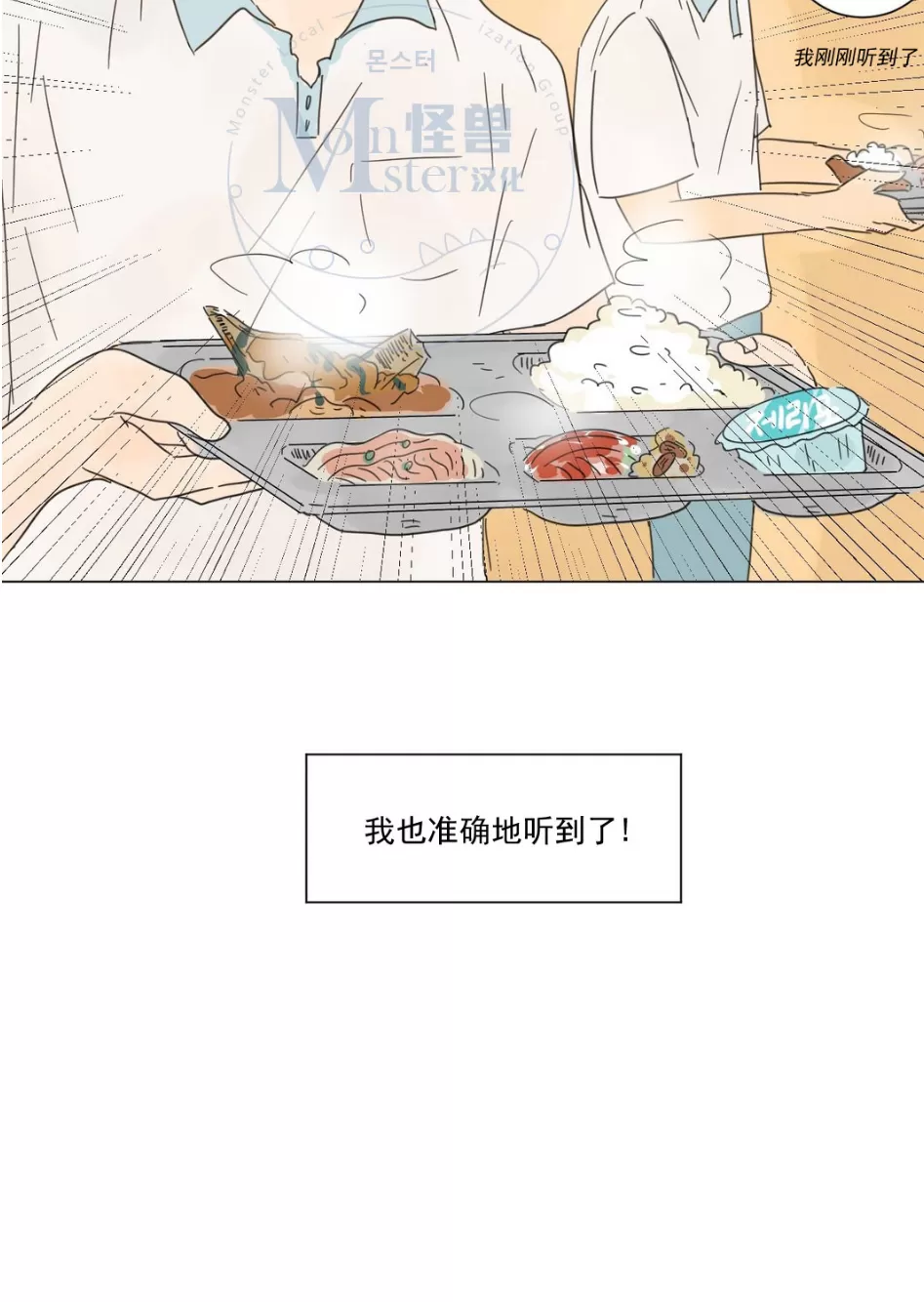 《2班李喜舒》漫画最新章节 第2话 免费下拉式在线观看章节第【42】张图片