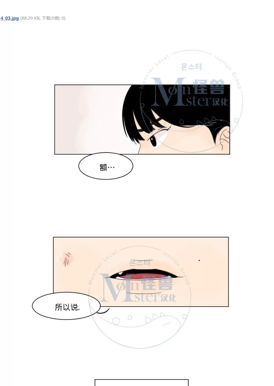 《2班李喜舒》漫画最新章节 第2话 免费下拉式在线观看章节第【43】张图片