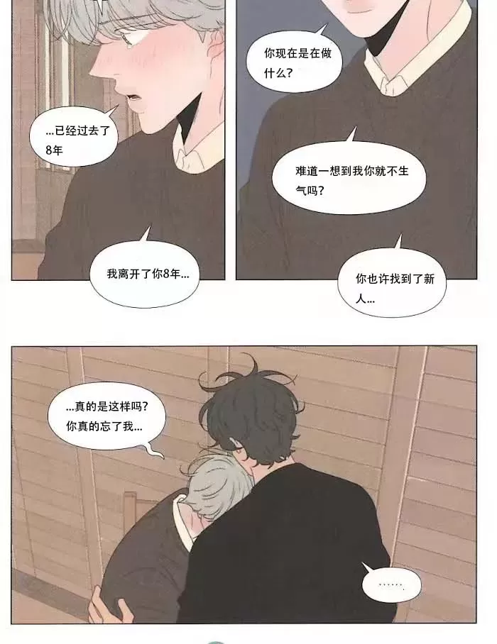 《2班李喜舒》漫画最新章节番外02免费下拉式在线观看章节第【4】张图片