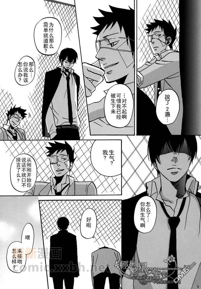 《尽管世界如此 也会继续转动》漫画最新章节 第1话 免费下拉式在线观看章节第【9】张图片