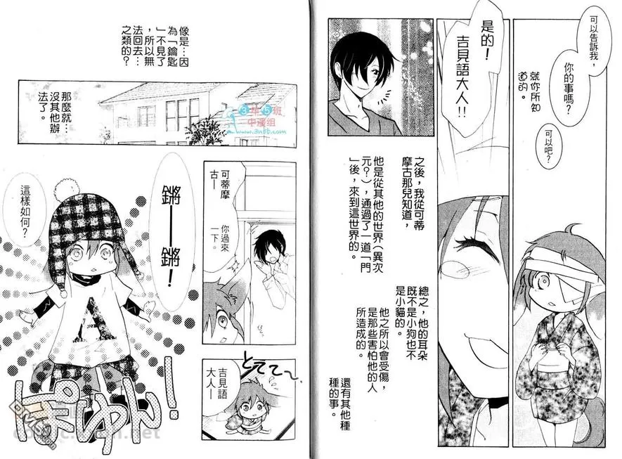 《可蒂摩古的歌谣》漫画最新章节 第1卷 免费下拉式在线观看章节第【10】张图片