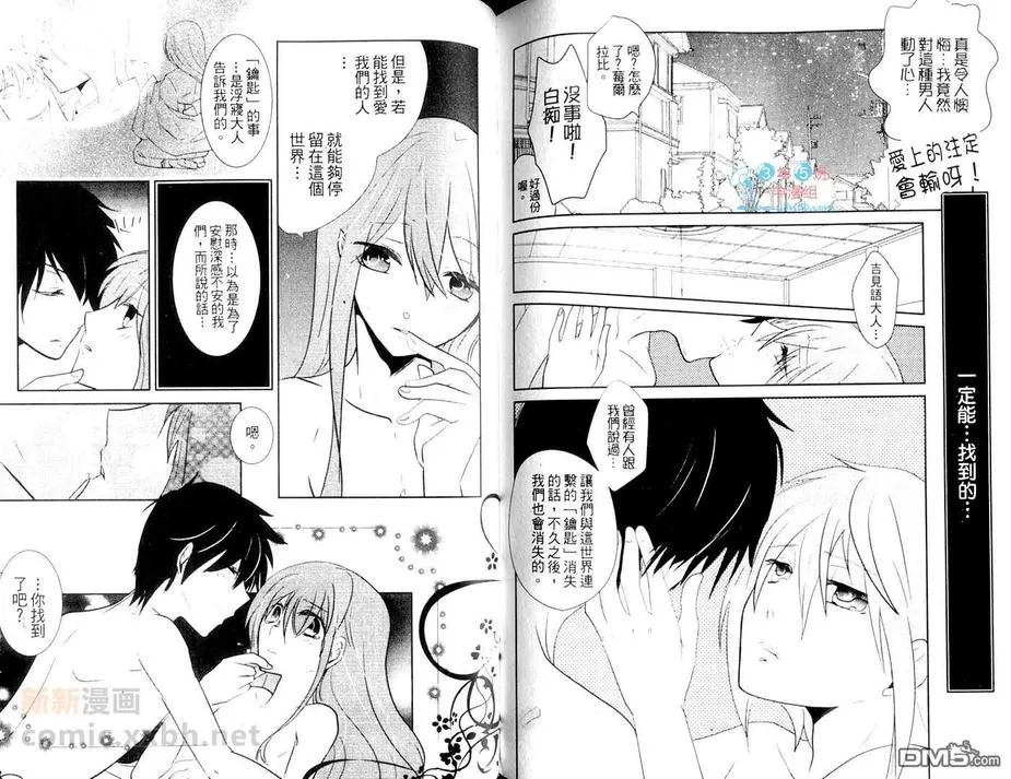 《可蒂摩古的歌谣》漫画最新章节 第1卷 免费下拉式在线观看章节第【86】张图片