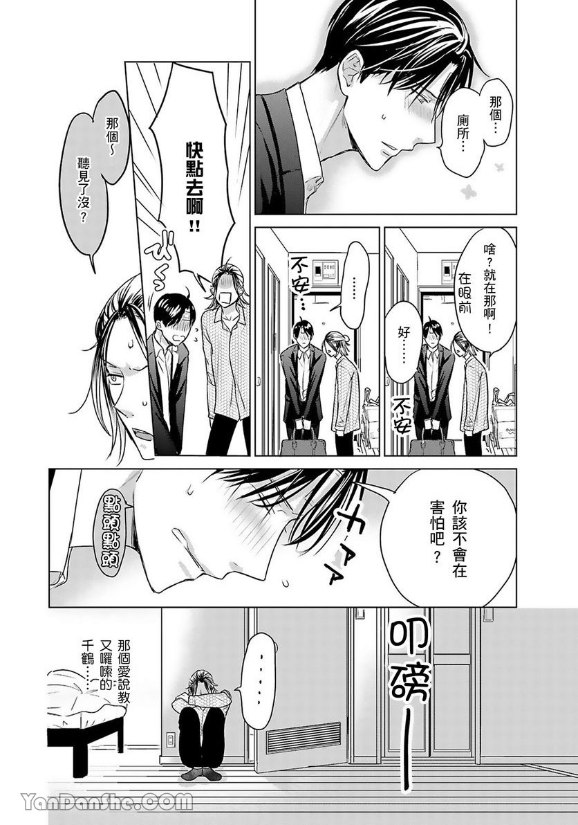 《伴侣变成小孩易推倒～Ω反攻α的大好机会～》漫画最新章节第2话免费下拉式在线观看章节第【9】张图片