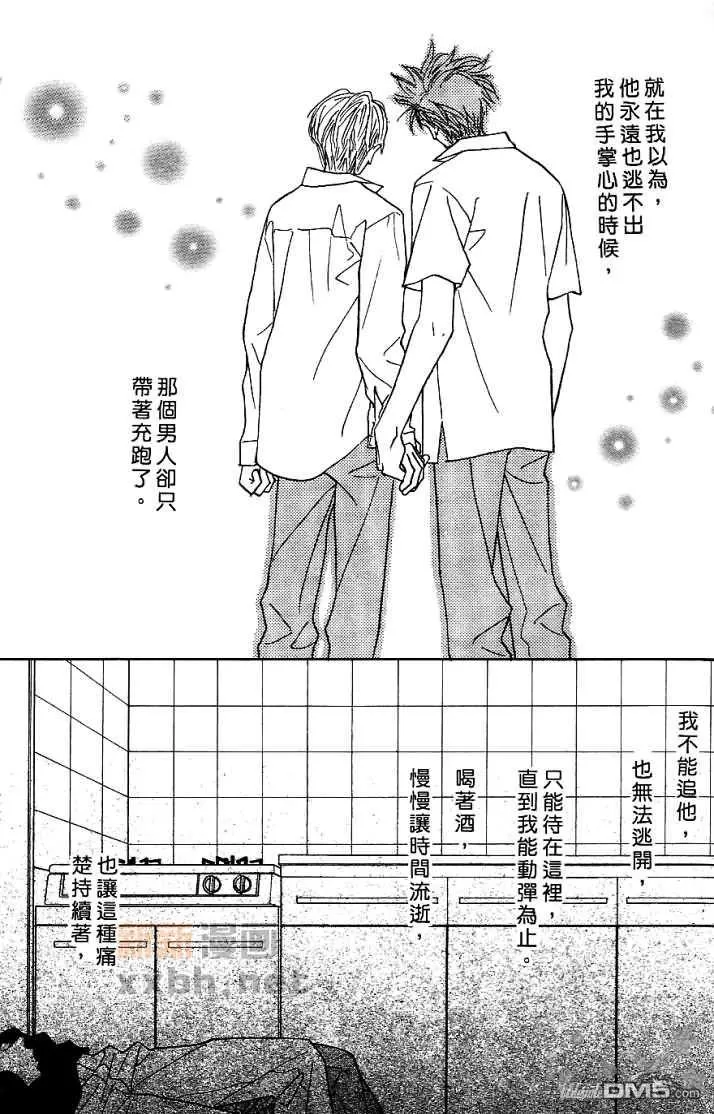 《恋爱步骤》漫画最新章节 第1话 免费下拉式在线观看章节第【100】张图片