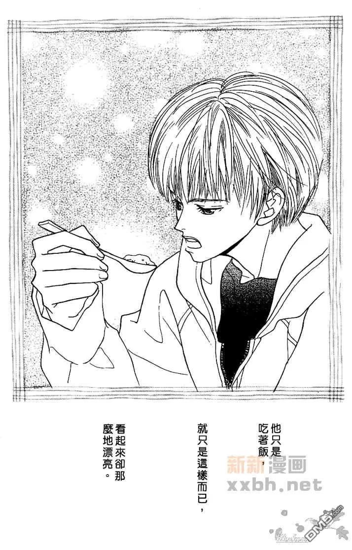 《恋爱步骤》漫画最新章节 第1话 免费下拉式在线观看章节第【104】张图片