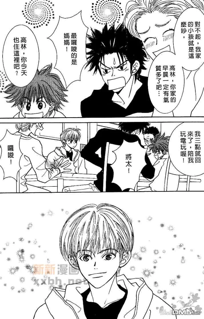 《恋爱步骤》漫画最新章节 第1话 免费下拉式在线观看章节第【107】张图片