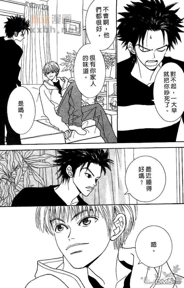 《恋爱步骤》漫画最新章节 第1话 免费下拉式在线观看章节第【111】张图片