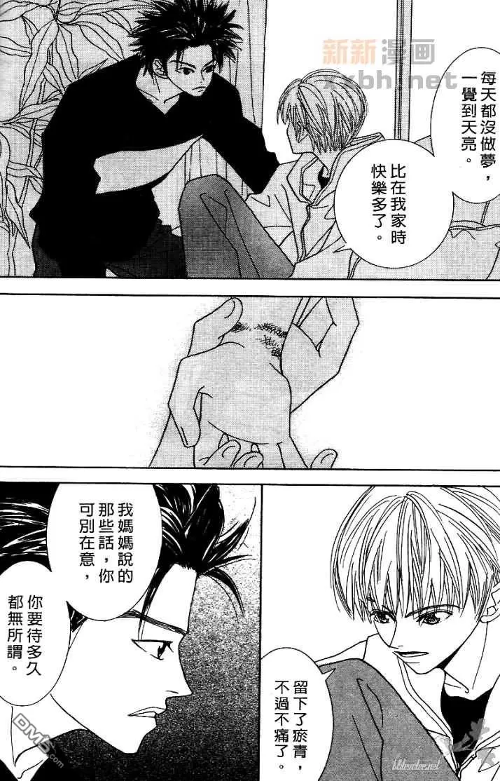 《恋爱步骤》漫画最新章节 第1话 免费下拉式在线观看章节第【112】张图片