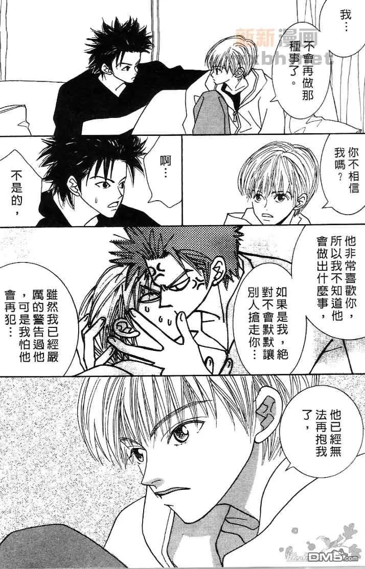 《恋爱步骤》漫画最新章节 第1话 免费下拉式在线观看章节第【115】张图片