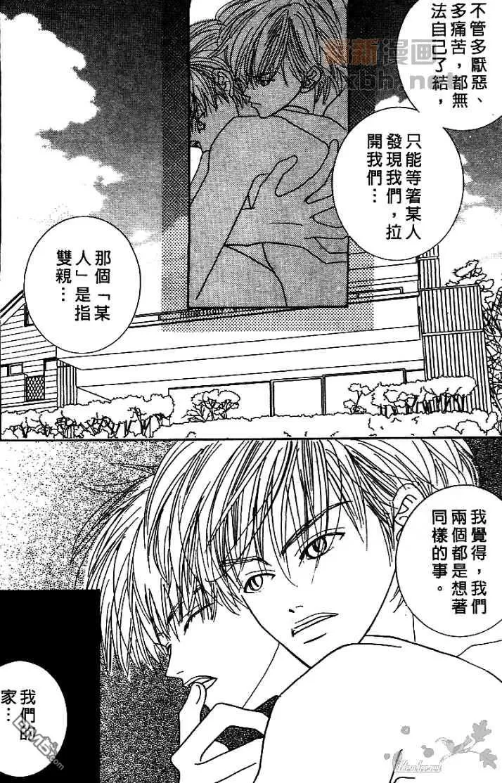 《恋爱步骤》漫画最新章节 第1话 免费下拉式在线观看章节第【117】张图片