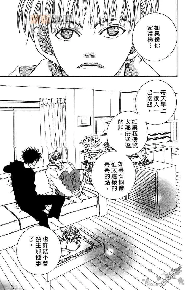 《恋爱步骤》漫画最新章节 第1话 免费下拉式在线观看章节第【118】张图片