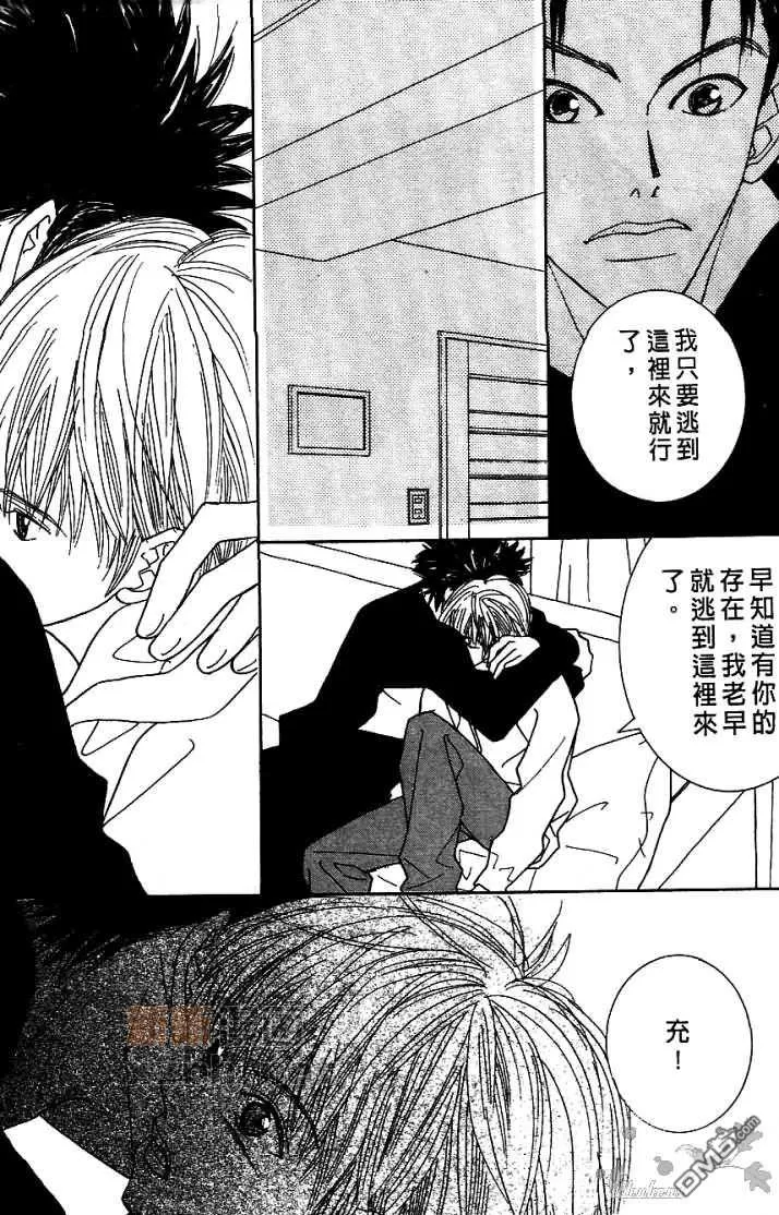 《恋爱步骤》漫画最新章节 第1话 免费下拉式在线观看章节第【121】张图片