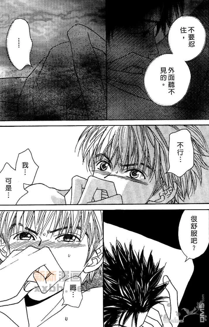 《恋爱步骤》漫画最新章节 第1话 免费下拉式在线观看章节第【126】张图片