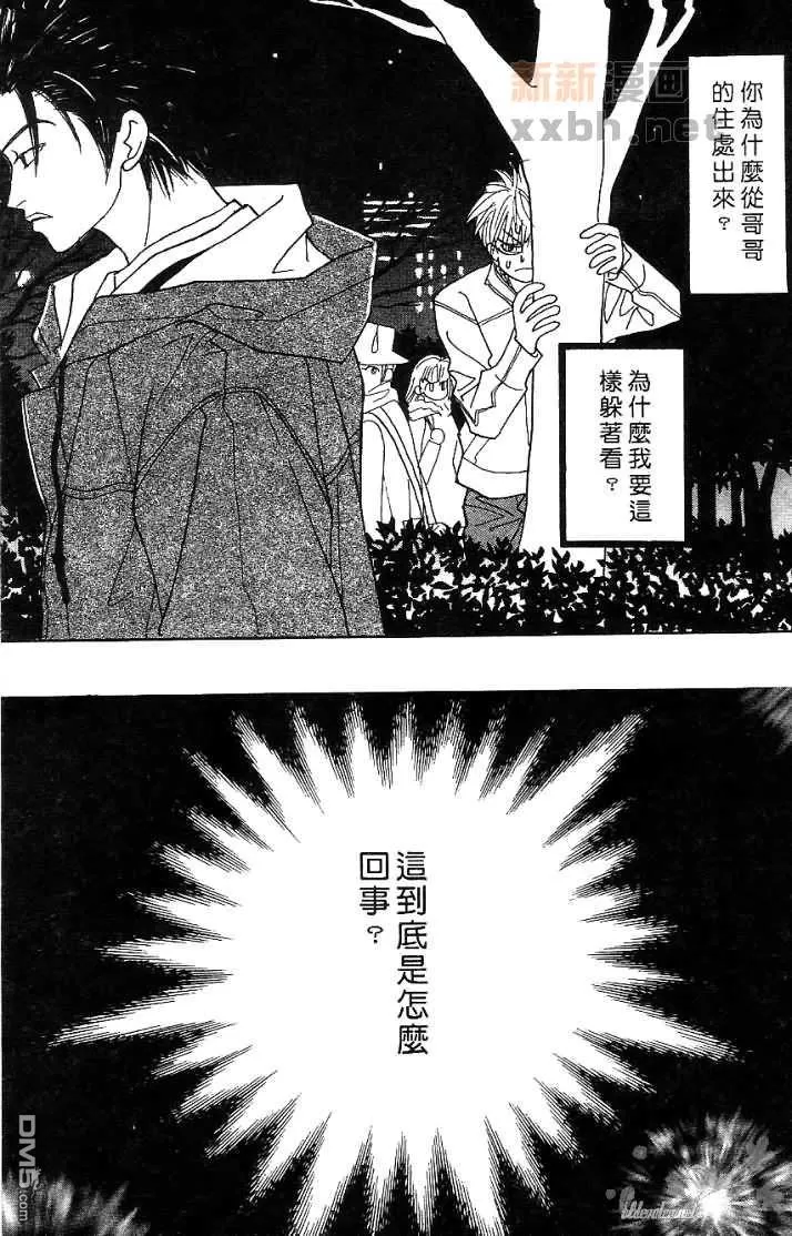 《恋爱步骤》漫画最新章节 第1话 免费下拉式在线观看章节第【139】张图片