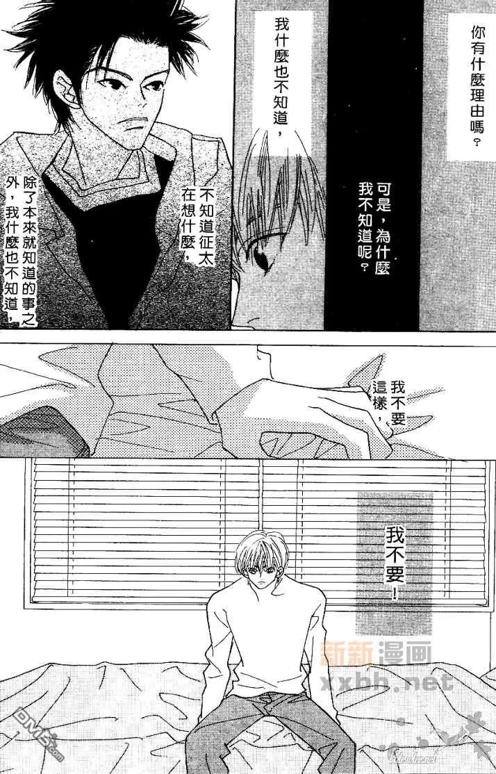 《恋爱步骤》漫画最新章节 第1话 免费下拉式在线观看章节第【144】张图片