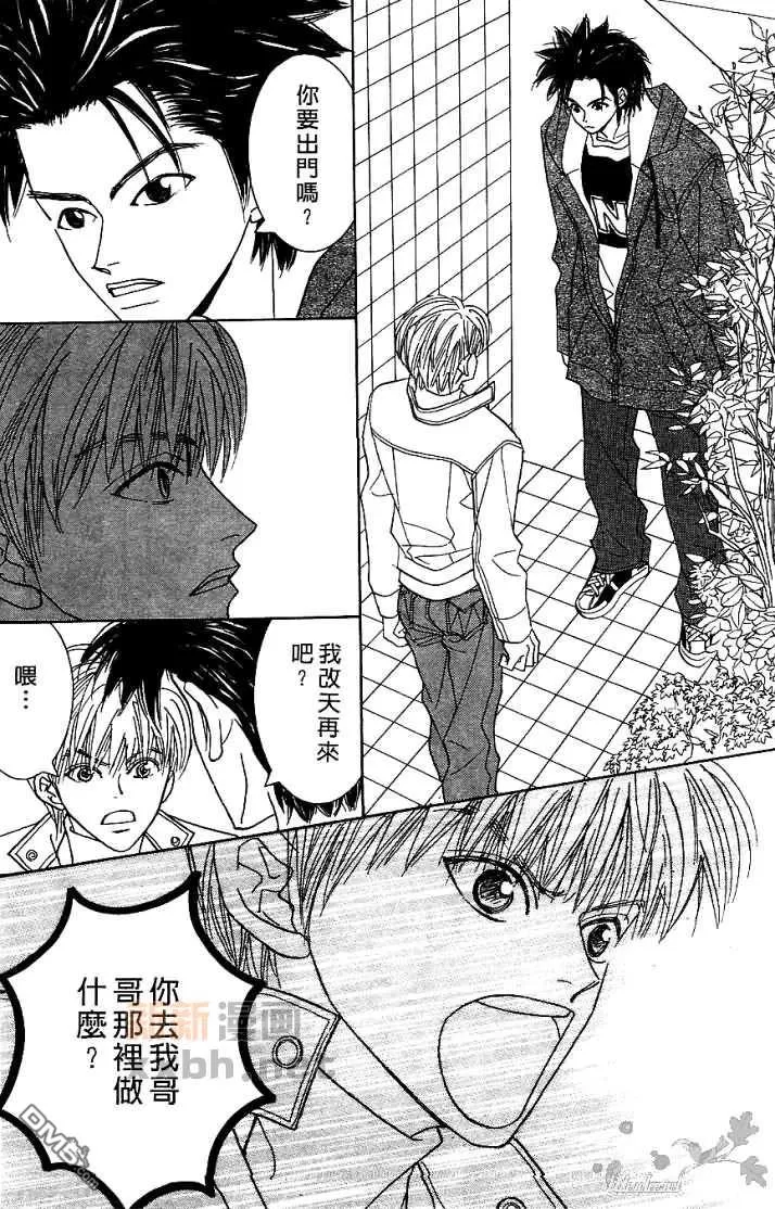 《恋爱步骤》漫画最新章节 第1话 免费下拉式在线观看章节第【146】张图片