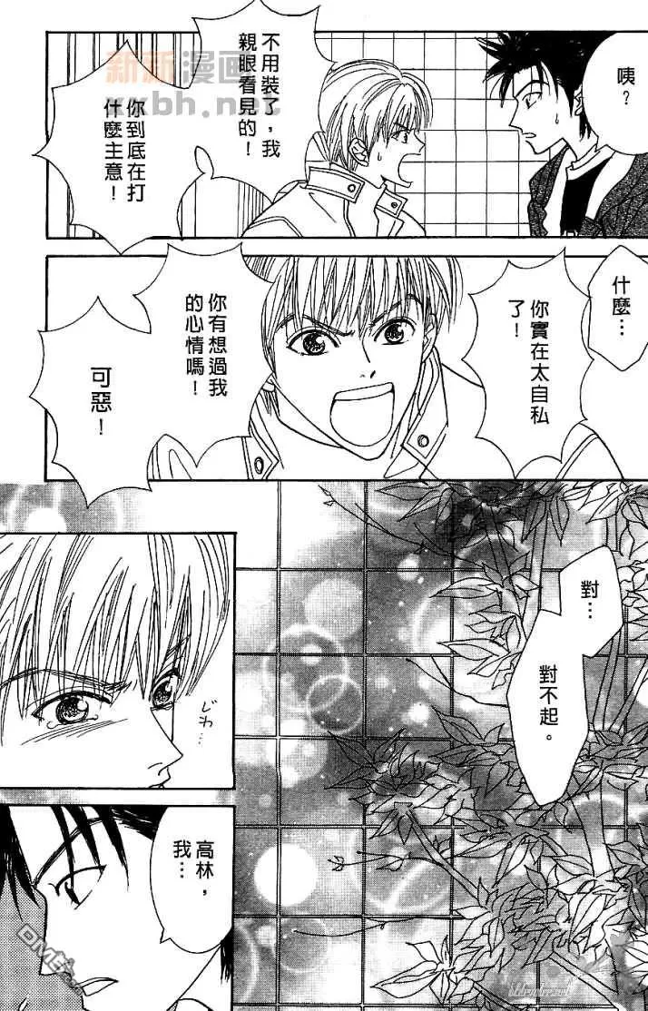 《恋爱步骤》漫画最新章节 第1话 免费下拉式在线观看章节第【147】张图片