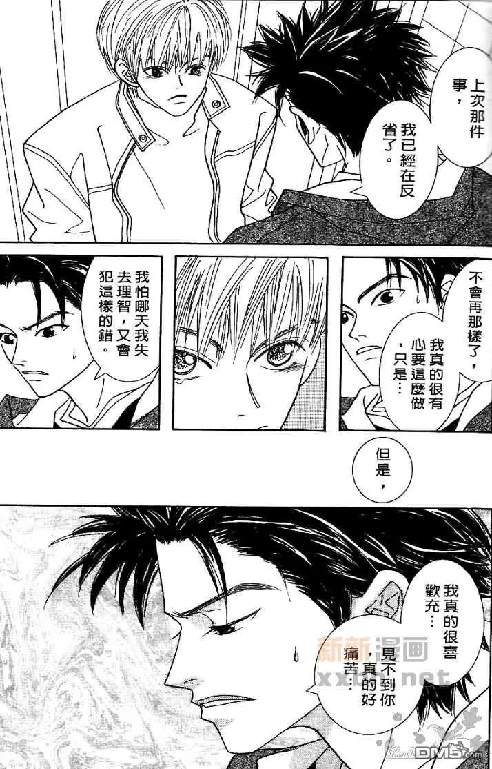 《恋爱步骤》漫画最新章节 第1话 免费下拉式在线观看章节第【149】张图片