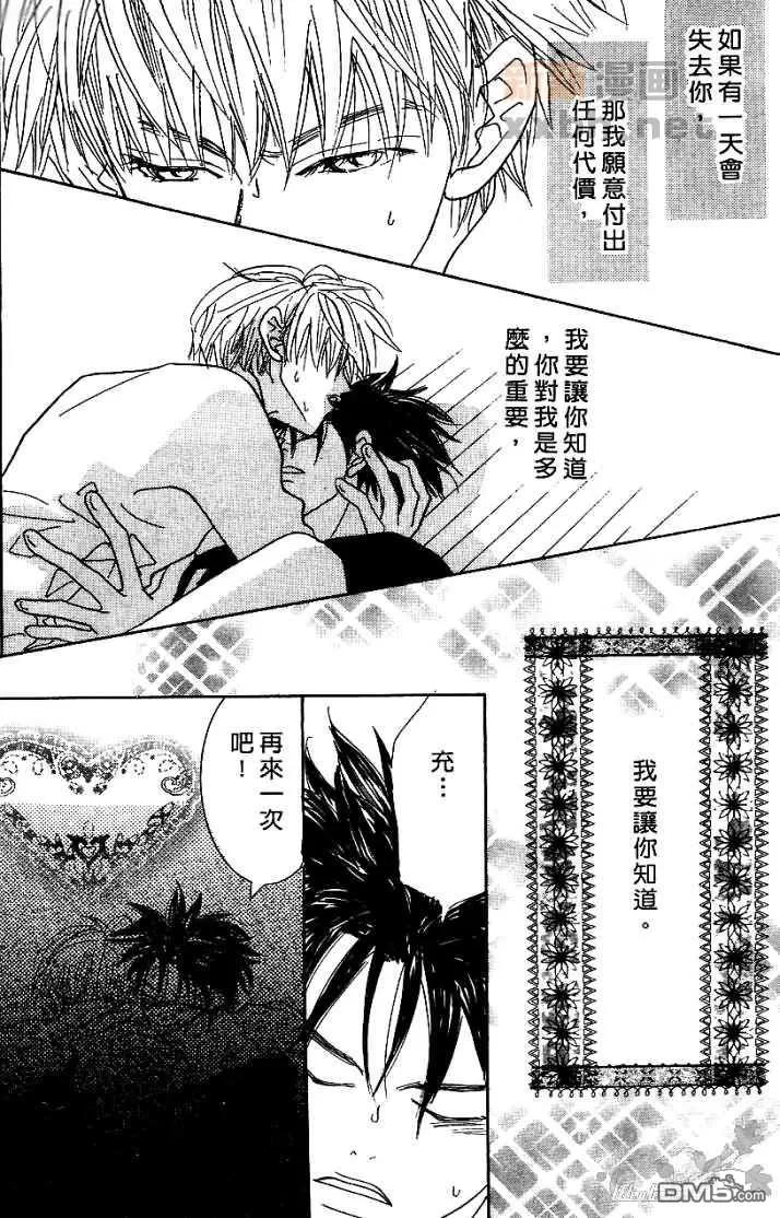 《恋爱步骤》漫画最新章节 第1话 免费下拉式在线观看章节第【159】张图片