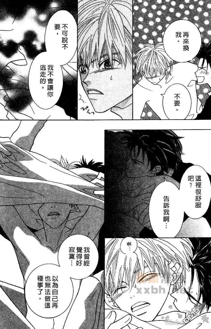 《恋爱步骤》漫画最新章节 第1话 免费下拉式在线观看章节第【160】张图片