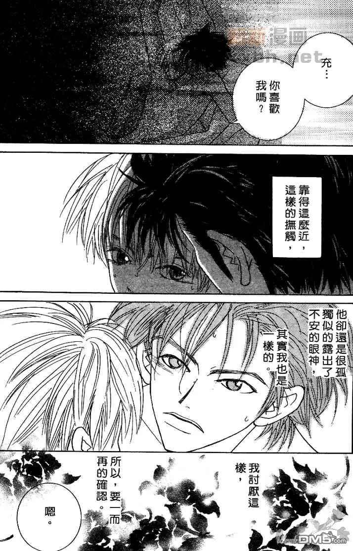 《恋爱步骤》漫画最新章节 第1话 免费下拉式在线观看章节第【161】张图片