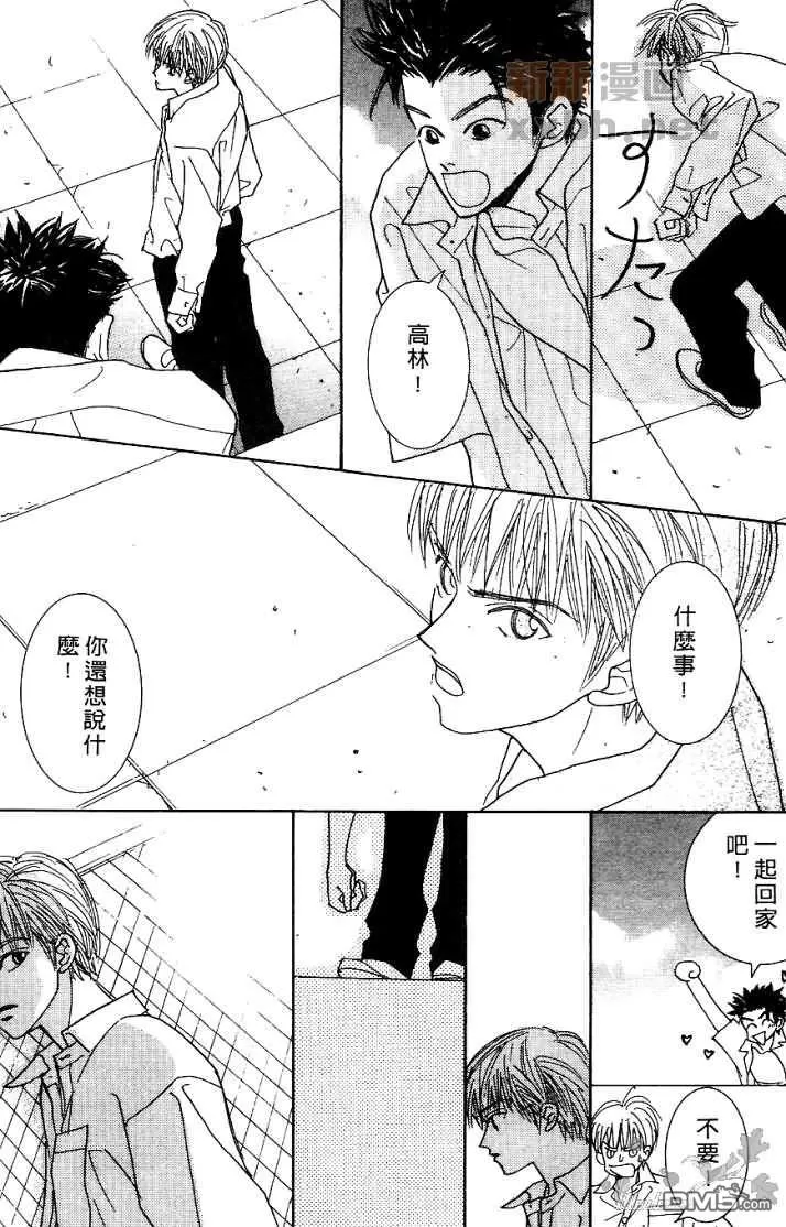 《恋爱步骤》漫画最新章节 第1话 免费下拉式在线观看章节第【167】张图片