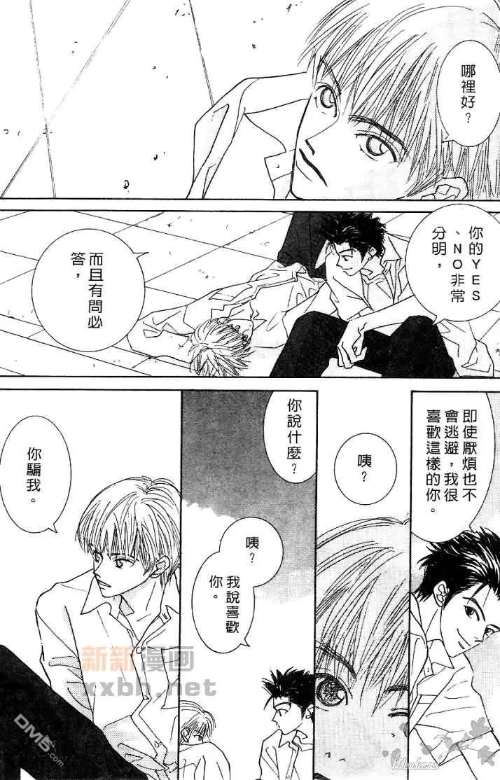 《恋爱步骤》漫画最新章节 第1话 免费下拉式在线观看章节第【19】张图片