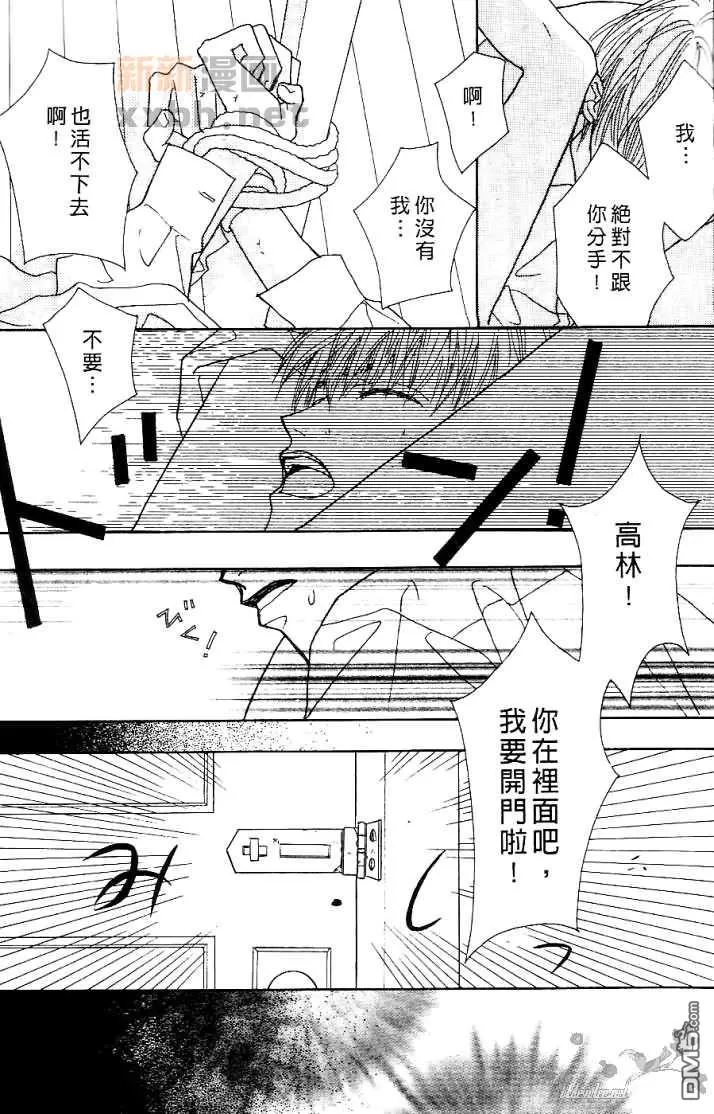 《恋爱步骤》漫画最新章节 第1话 免费下拉式在线观看章节第【25】张图片