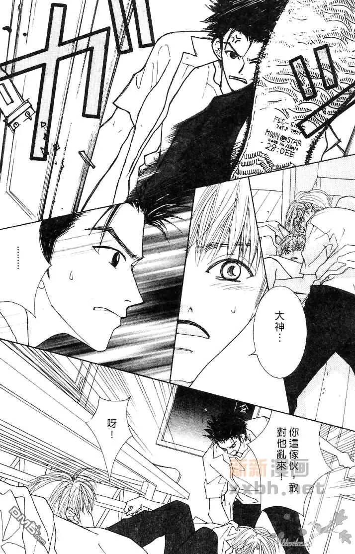 《恋爱步骤》漫画最新章节 第1话 免费下拉式在线观看章节第【26】张图片