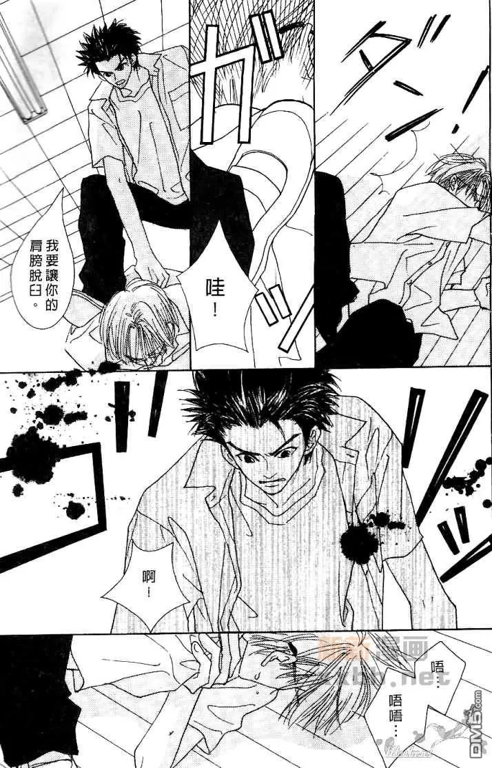 《恋爱步骤》漫画最新章节 第1话 免费下拉式在线观看章节第【27】张图片