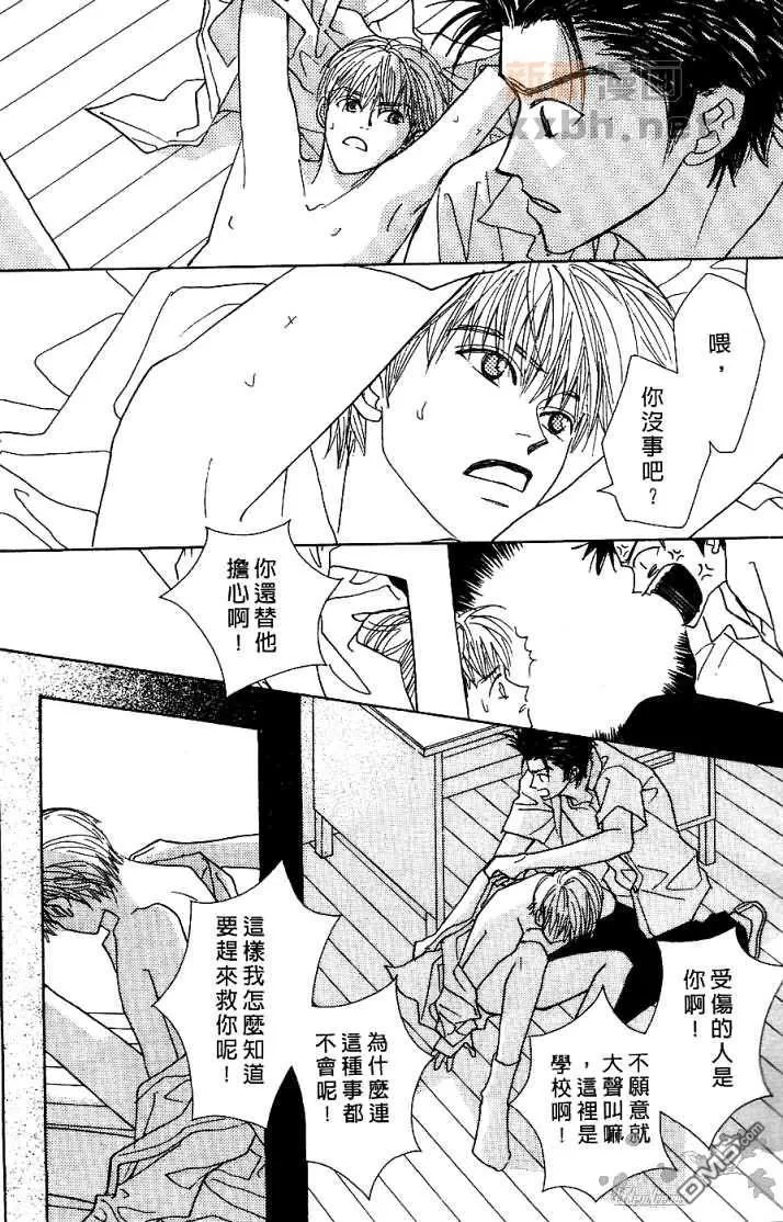 《恋爱步骤》漫画最新章节 第1话 免费下拉式在线观看章节第【28】张图片