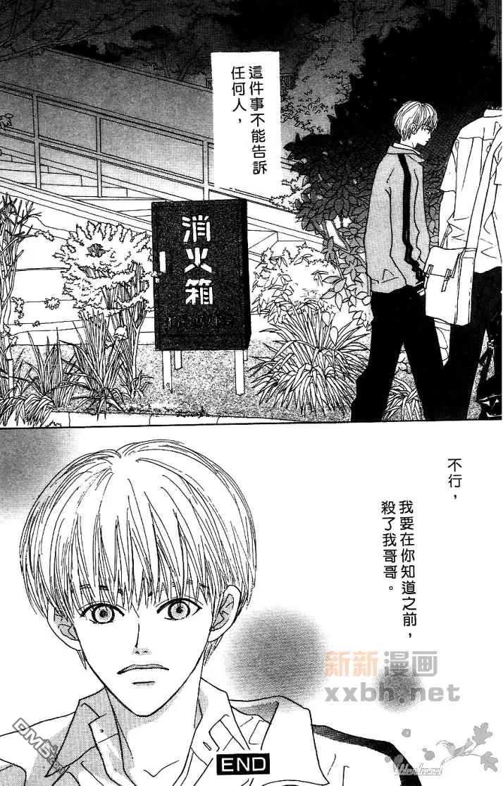 《恋爱步骤》漫画最新章节 第1话 免费下拉式在线观看章节第【36】张图片