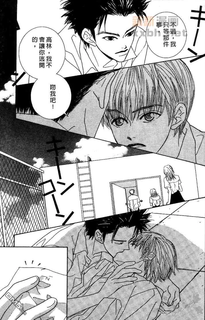 《恋爱步骤》漫画最新章节 第1话 免费下拉式在线观看章节第【41】张图片